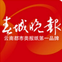 春城晚报公众号ico