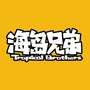 海岛兄弟ico