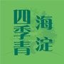 海淀四季青ico