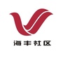 海丰社区ico