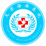 天津大港海港医院公众号ico