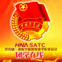 三亚航空旅游职业学院团学在线ico