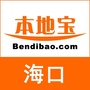 海口本地宝ico