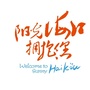 海口旅游ico