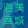 永清海美商城ico