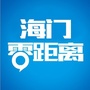 海门零距离ico