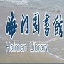 南通市海门区图书馆ico