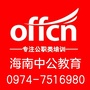 海南州中公教育ico