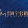 海宁公馆ico