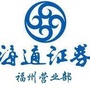 海通证券福州群众路证券营业部公众号ico