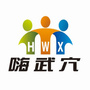 嗨武穴ico