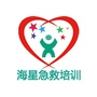 海星急救培训ico