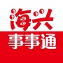 海兴事事通ico