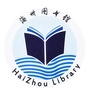 连云港市海州区图书馆ico