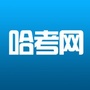 哈考网ico