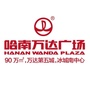 哈南万达广场ico