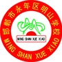 邯郸市明山学校ico