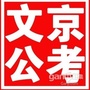 邯郸文京ico