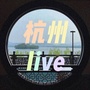 杭州生活live公众号ico
