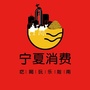 宁夏消费ico