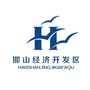 邯山经济开发区ico