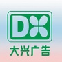 大兴广告ico