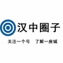汉中人圈子公众号ico