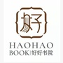 好好书院ico