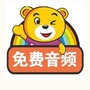 儿童绘本在线听ico