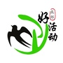 燕郊好活动ico