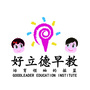 好立德早教育儿公众号ico