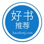 好书推荐网ico