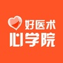 好医术心学院公众号ico