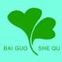 白果微幸福ico