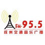 抚州955频率ico