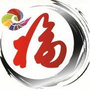 幸福福田ico