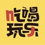 南京吃喝玩乐ico