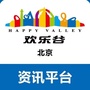 北京欢乐谷happyvalleyico