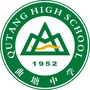 海安市曲塘中学ico