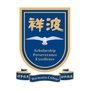 香港中文大学深圳祥波书院ico