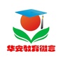 华安教育微言ico
