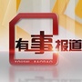 淮安有事报道ico