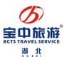 宝中旅游湖北ico