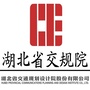 湖北省交通规划设计院ico