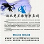 湖北楚星律师事务所公众号ico