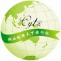 湖北畅游天下旅行社公众号ico
