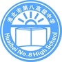 淮北市第八高级中学公众号ico