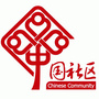 海滨街道东鲁社区ico