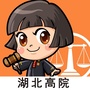 湖北高院公众号ico