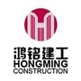 河北鸿铭建工集团公众号ico